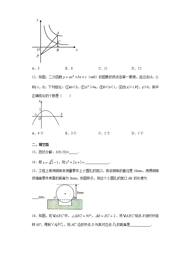 2021年内蒙古满洲里市中考模拟考试数学试题（word版 含答案）03