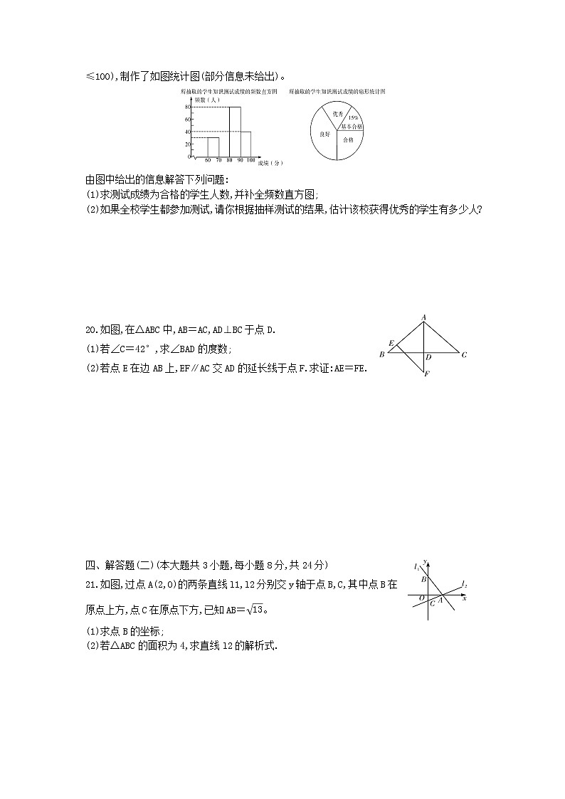 2021年广东省初中学业水平考试数学仿真模拟卷(五)（word版 含答案）03