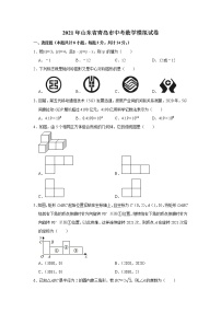 2021年山东省青岛市中考模拟数学试卷（word版 含答案）