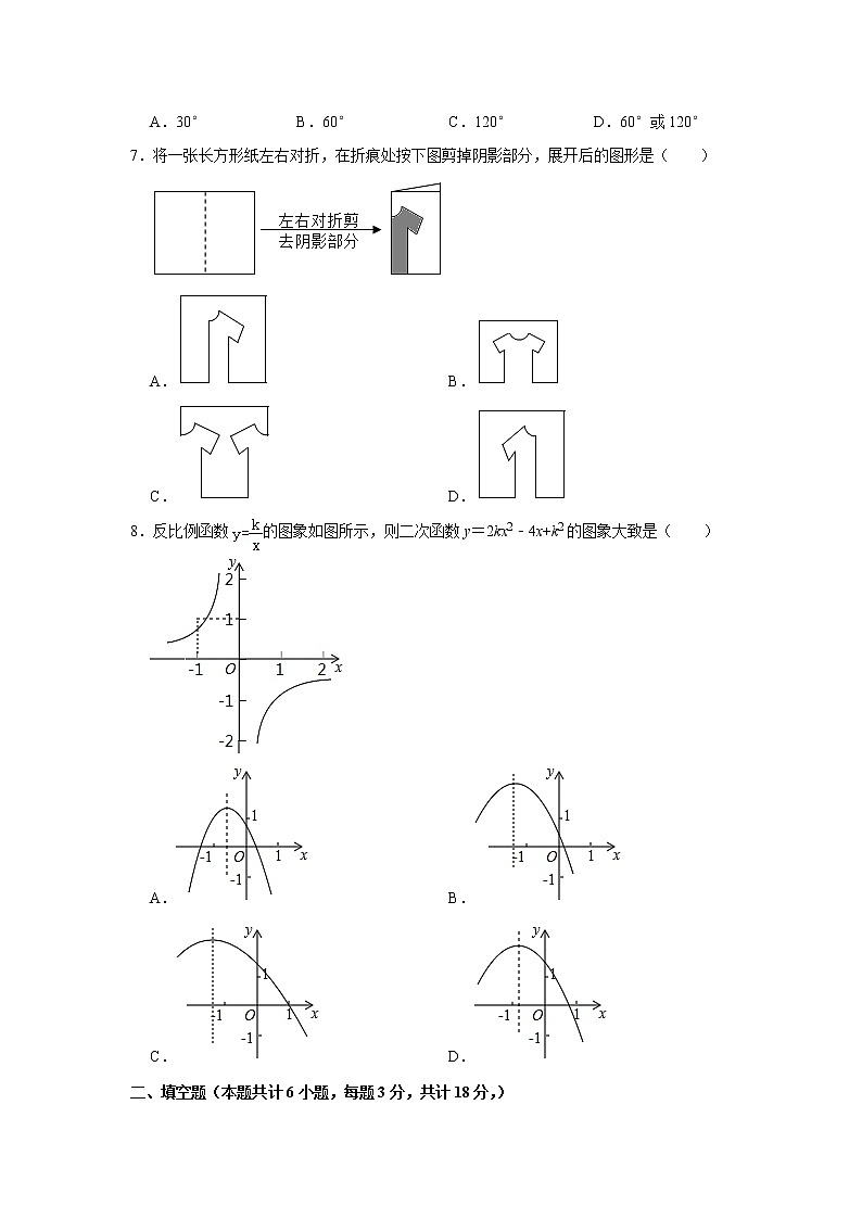 2021年山东省青岛市中考模拟数学试卷（word版 含答案）02