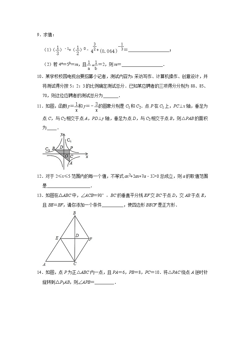 2021年山东省青岛市中考模拟数学试卷（word版 含答案）03