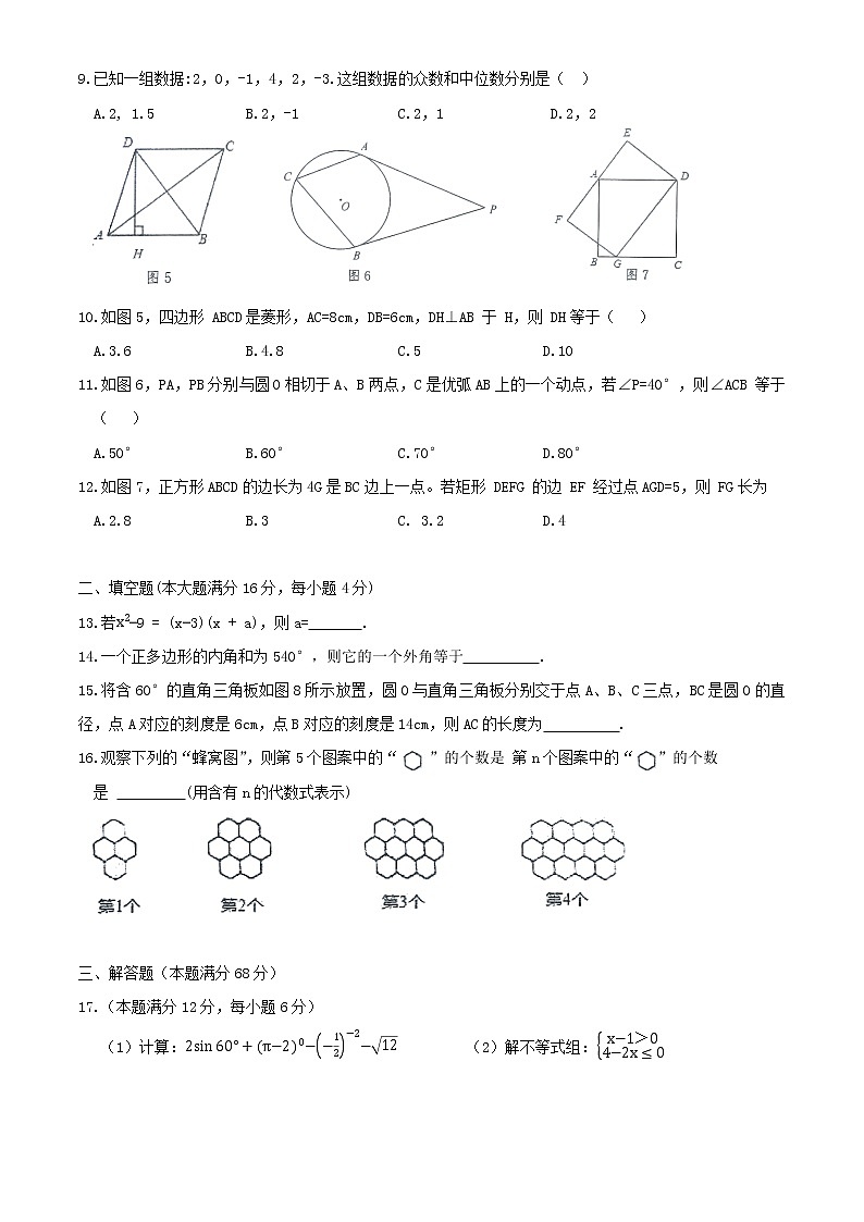 海南省海口市2021年初中毕业生学业数学模拟考试02