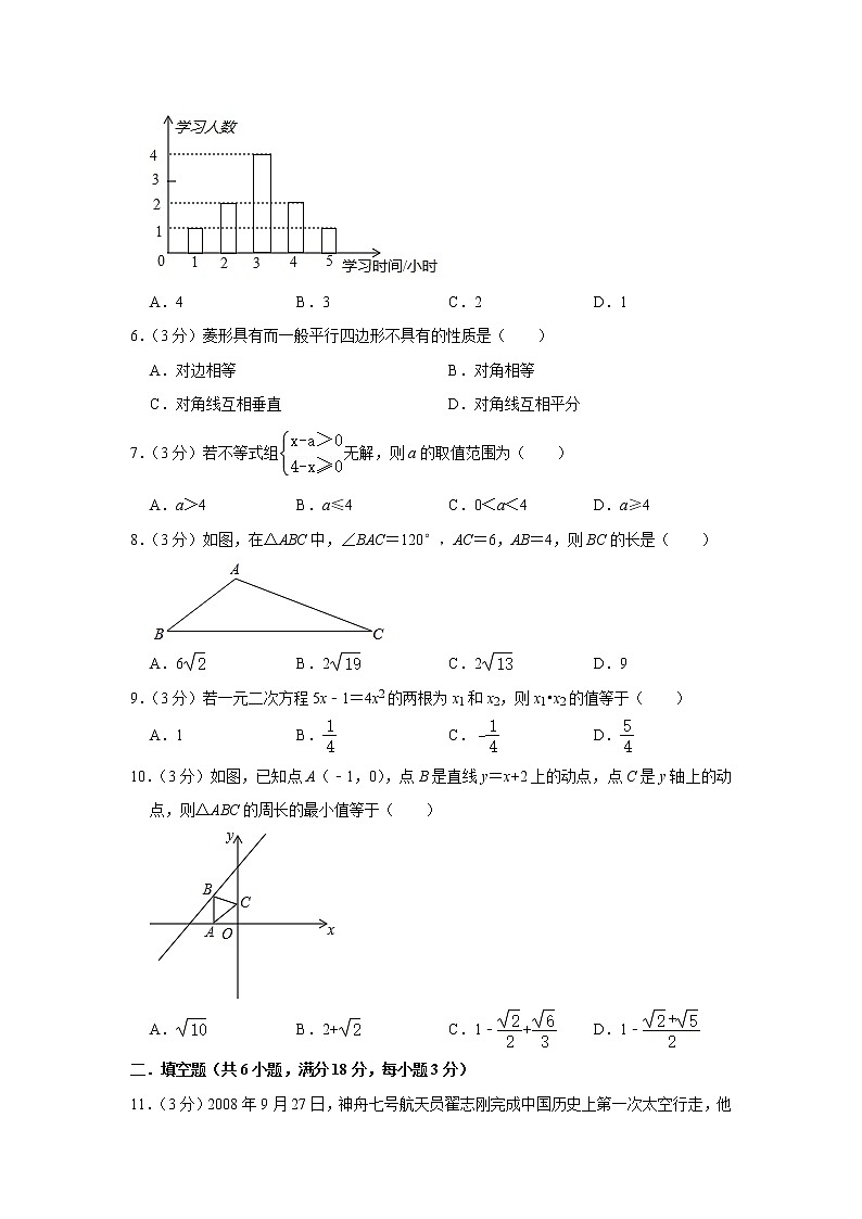 2021年广东省广州市九年级数学中考全真模拟卷（二）（word版 含答案）02