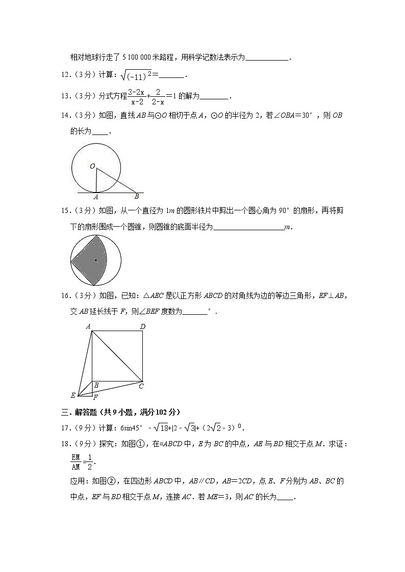 2021年广东省广州市九年级数学中考全真模拟卷（二）（word版 含答案）03