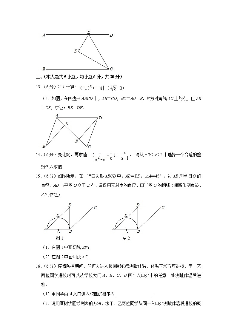 2021年江西省南昌市中考数学第二次调研试卷（word版 含答案）03