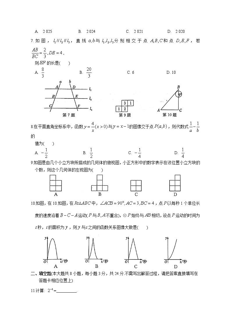 2021年江苏省苏州市中考数学考前冲刺卷（5）02