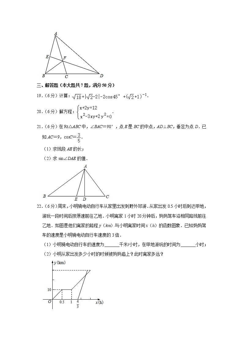 2021年上海市中考数学模拟押题试卷（word版 含答案）03