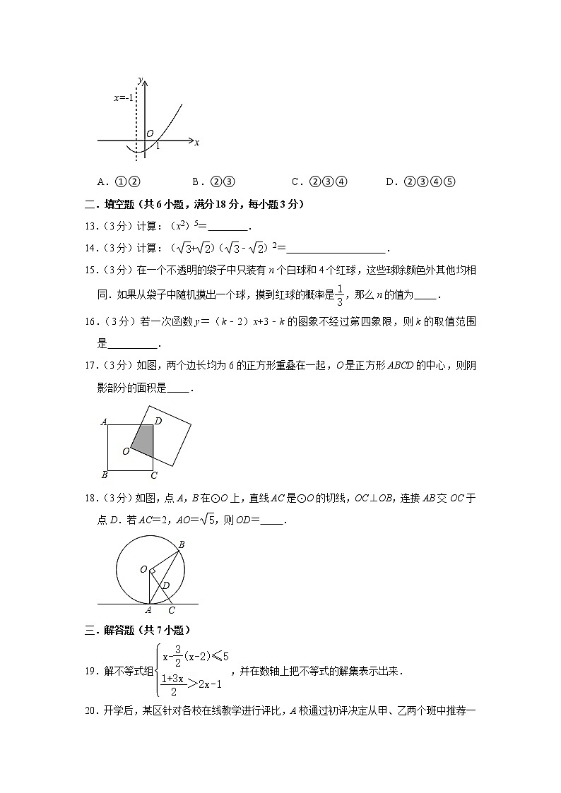 2021年天津市中考全真模拟数学试卷（五）（word版 含答案）03