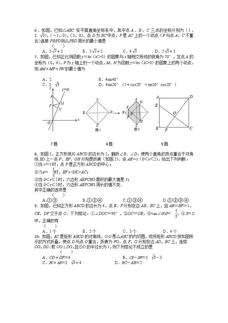 江苏省无锡市2021年中考考前 数学综合提优练习题（苏科版）02