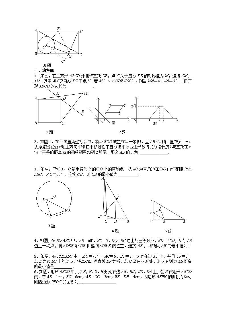 江苏省无锡市2021年中考考前 数学综合提优练习题（苏科版）03
