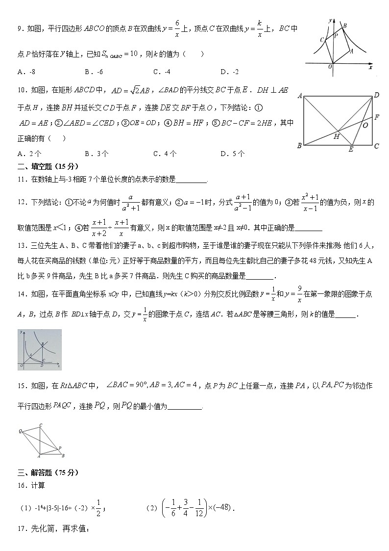 河南省淮滨县2021年中考九年级数学复习训练（word版 含答案）02