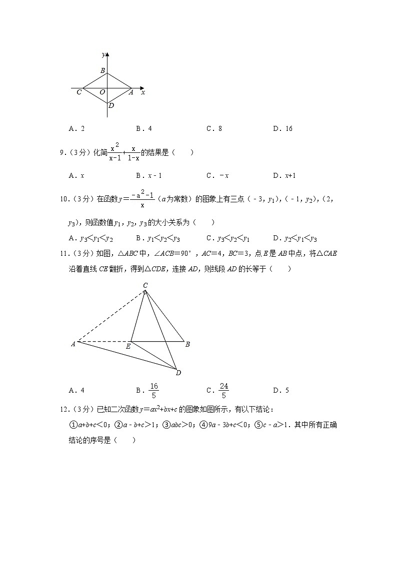 2021年天津市数学中考全真模拟卷（六）（word版 含答案）02