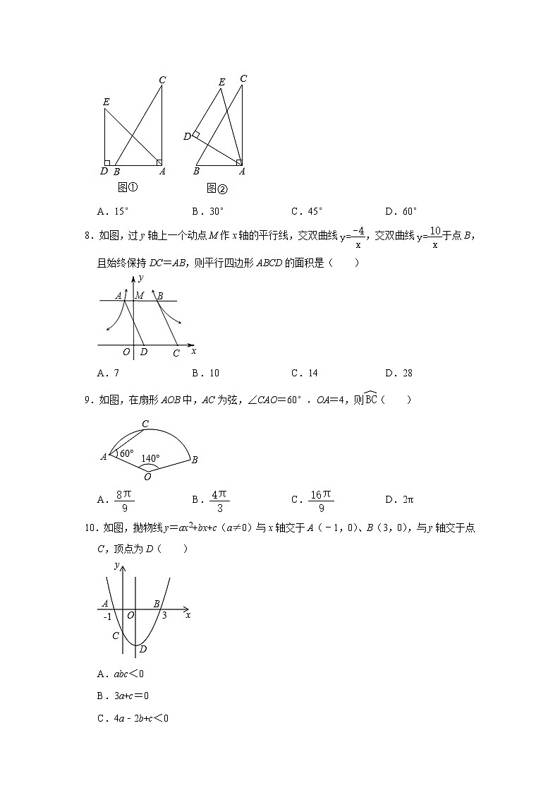 2021年广东省东莞市中考数学训练试卷（二）（word版 含答案）02