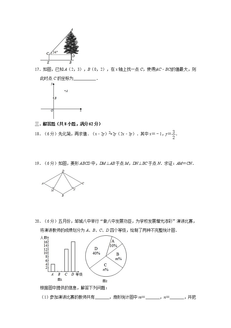 2021年广东省惠州市惠东县四校联合中考数学模拟检测卷 （word版 含答案）03