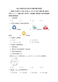 2021年重庆市万州区中考数学联考试卷（word版 含答案）