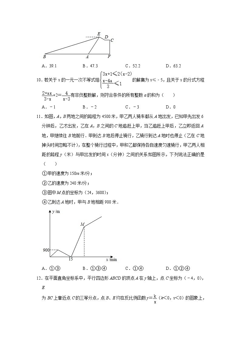 2021年重庆市万州区中考数学联考试卷（word版 含答案）03