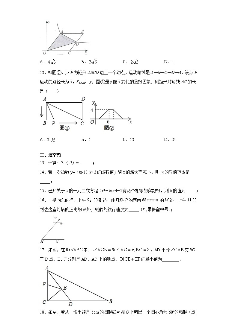 2021年广西崇左市江州区中考模拟（三）数学试题（word版 含答案）03