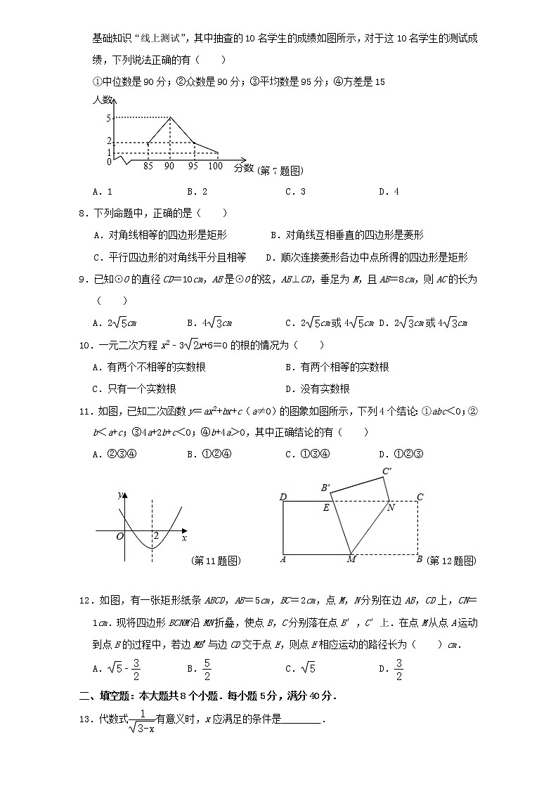 2021年山东省滨州市无棣县初中学生学业水平模拟考试数学试题（word版 含答案）02