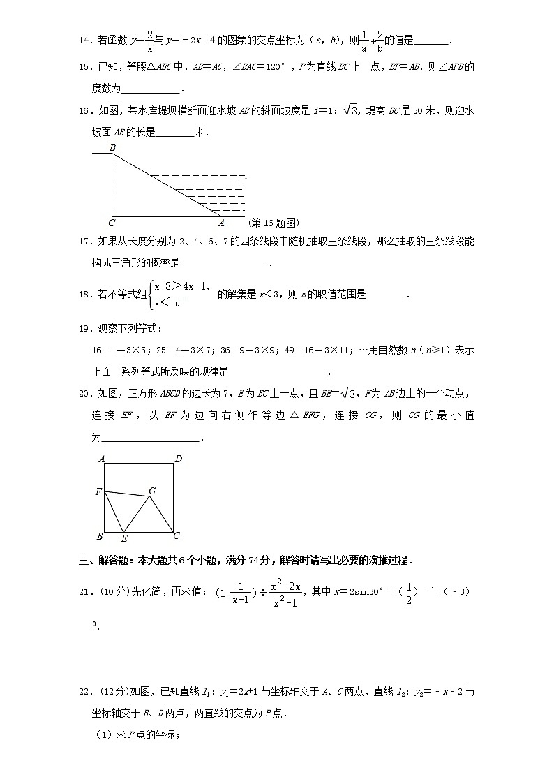 2021年山东省滨州市无棣县初中学生学业水平模拟考试数学试题（word版 含答案）03