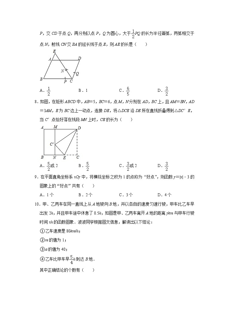 2021年江苏省苏州市工业园区中考数学模拟试卷（3月份）（word版 含答案）02