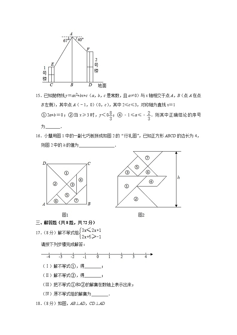 2021年湖北省武汉市洪山区中考数学模拟试卷（5月份）（word版 含答案）03