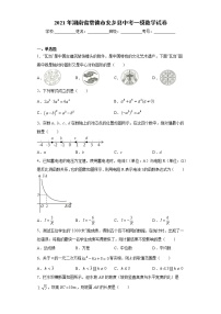 2021年湖南省常德市安乡县中考一模数学试卷（word版 含答案）