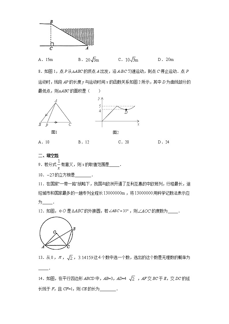 2021年湖南省常德市安乡县中考一模数学试卷（word版 含答案）02