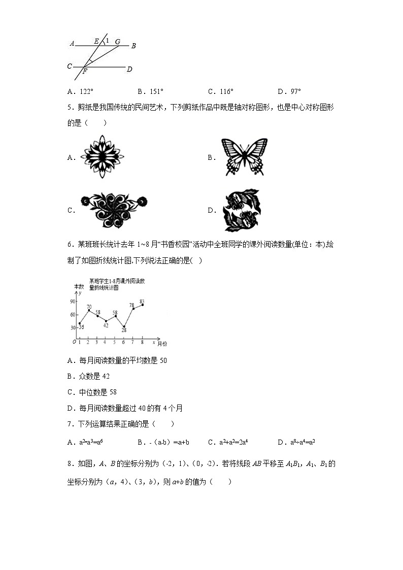 2021年山东省济南市南山区中考模拟二模数学试题（word版 含答案）02