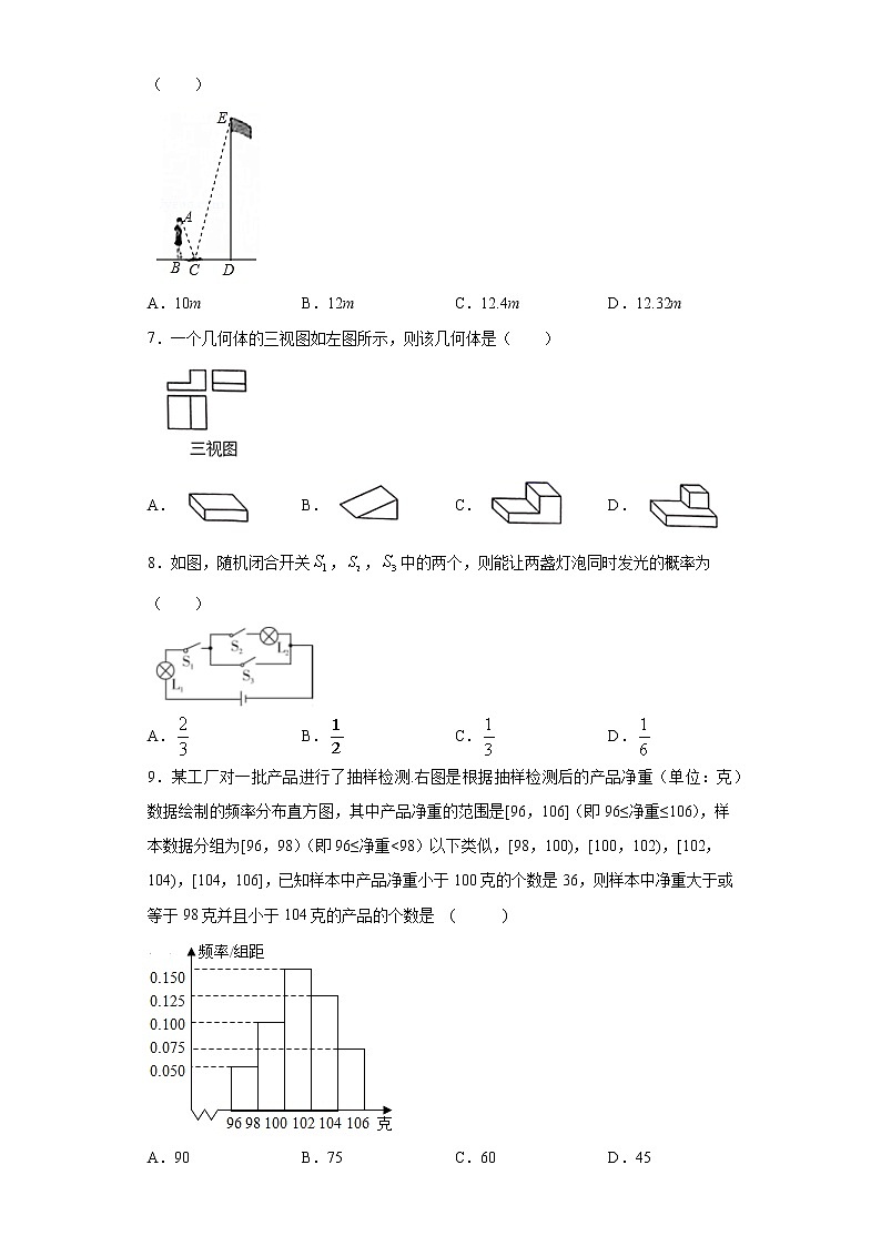 2021年山东省临沂市河东区九年级二模数学试题（word版 含答案）第2页