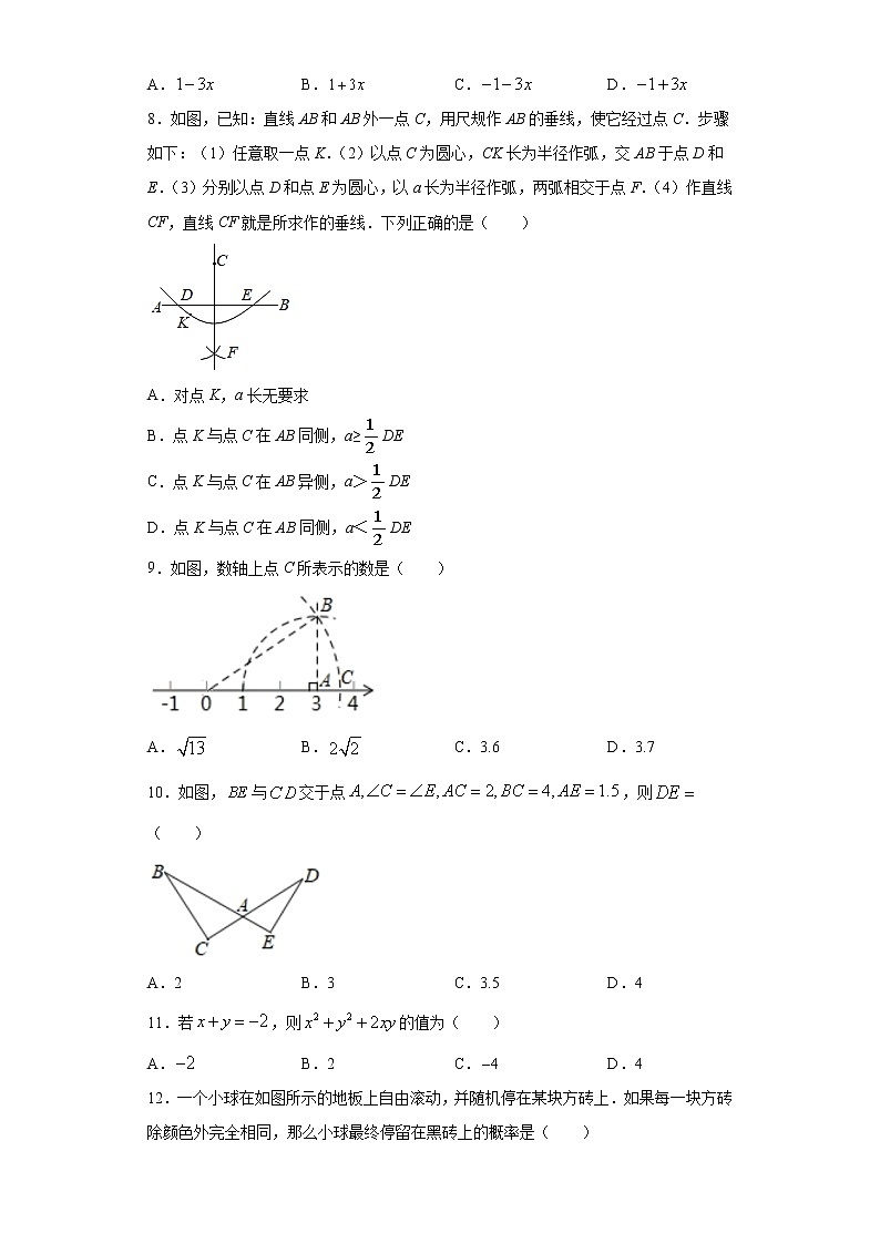 2021年河北省唐山市迁西县中考模拟数学试题（word版 含答案）02