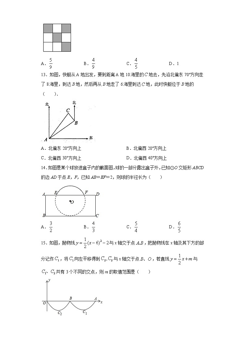2021年河北省唐山市迁西县中考模拟数学试题（word版 含答案）03