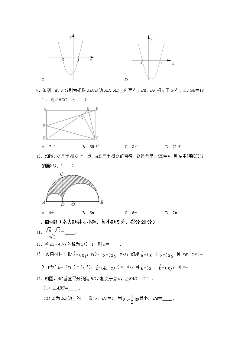 2021年安徽省中考模拟押题密数学试卷03