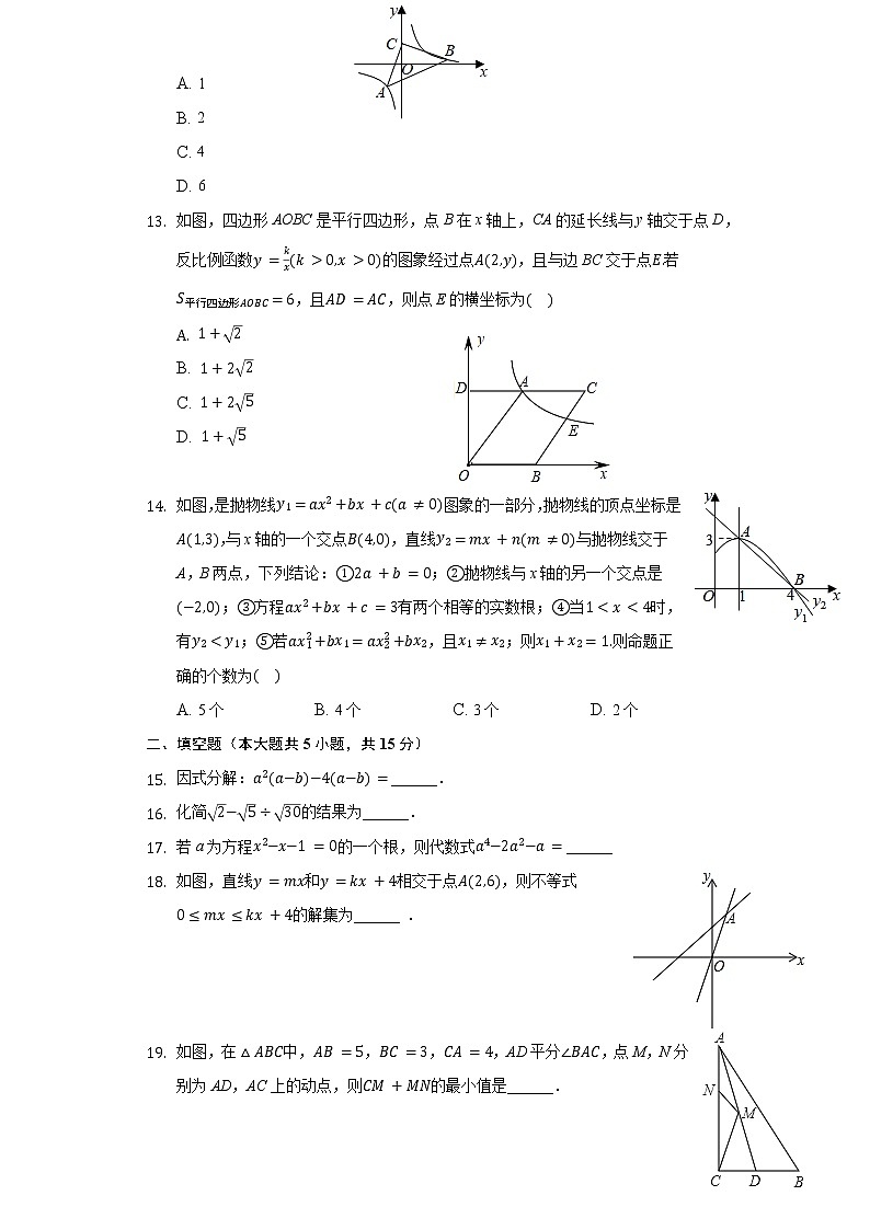 2021年山东省临沂市初中毕业考试押题卷（二）（word版 含答案）第3页