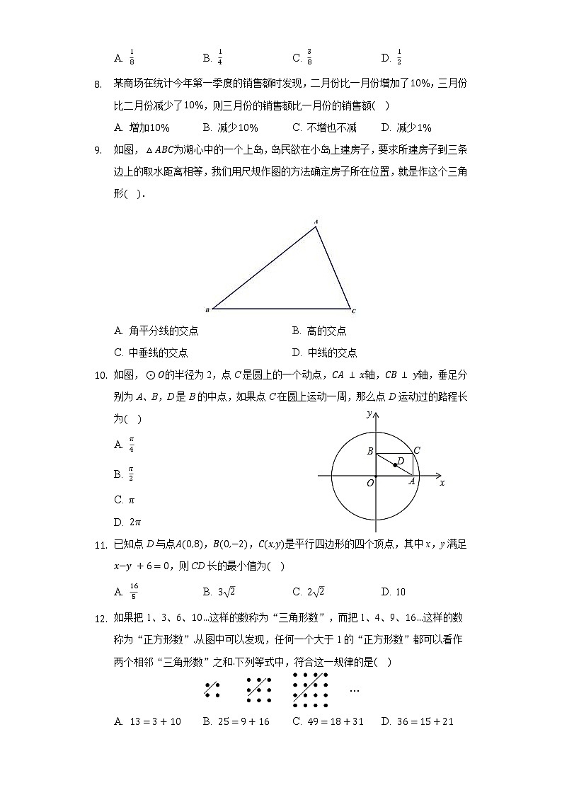 2021年山东省临沂市初中毕业考试数学押题卷（一）（word版 含答案）02