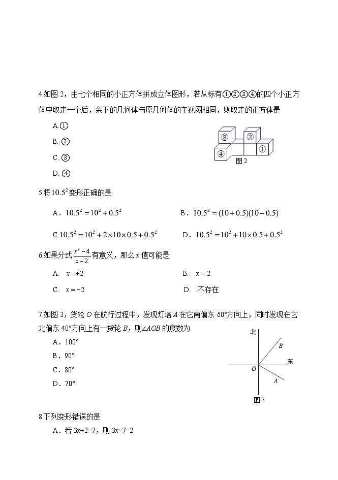 2020年河南省平泉市九年级中考模拟考试数学试卷02