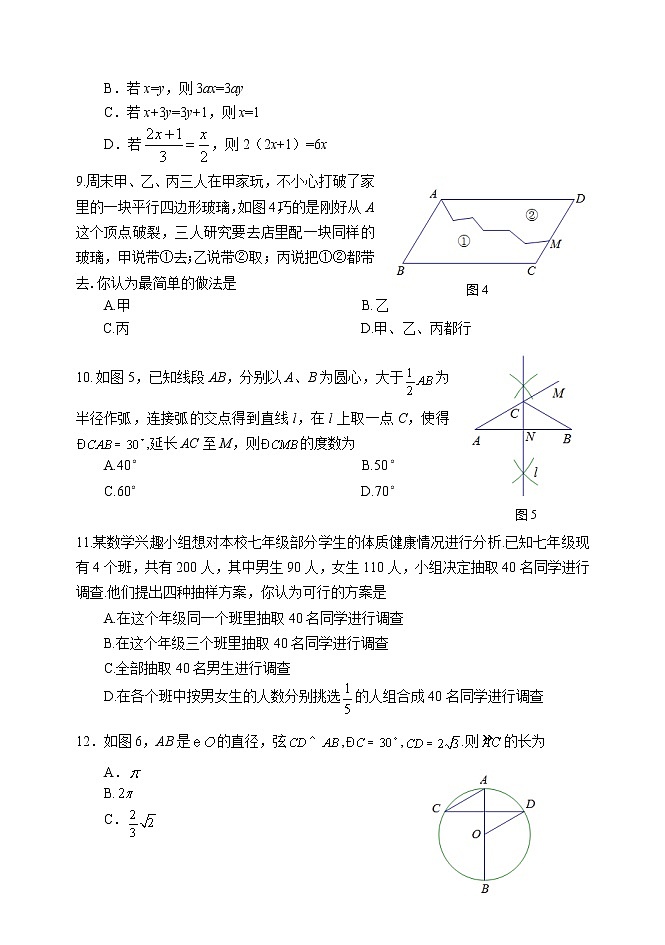 2020年河南省平泉市九年级中考模拟考试数学试卷03