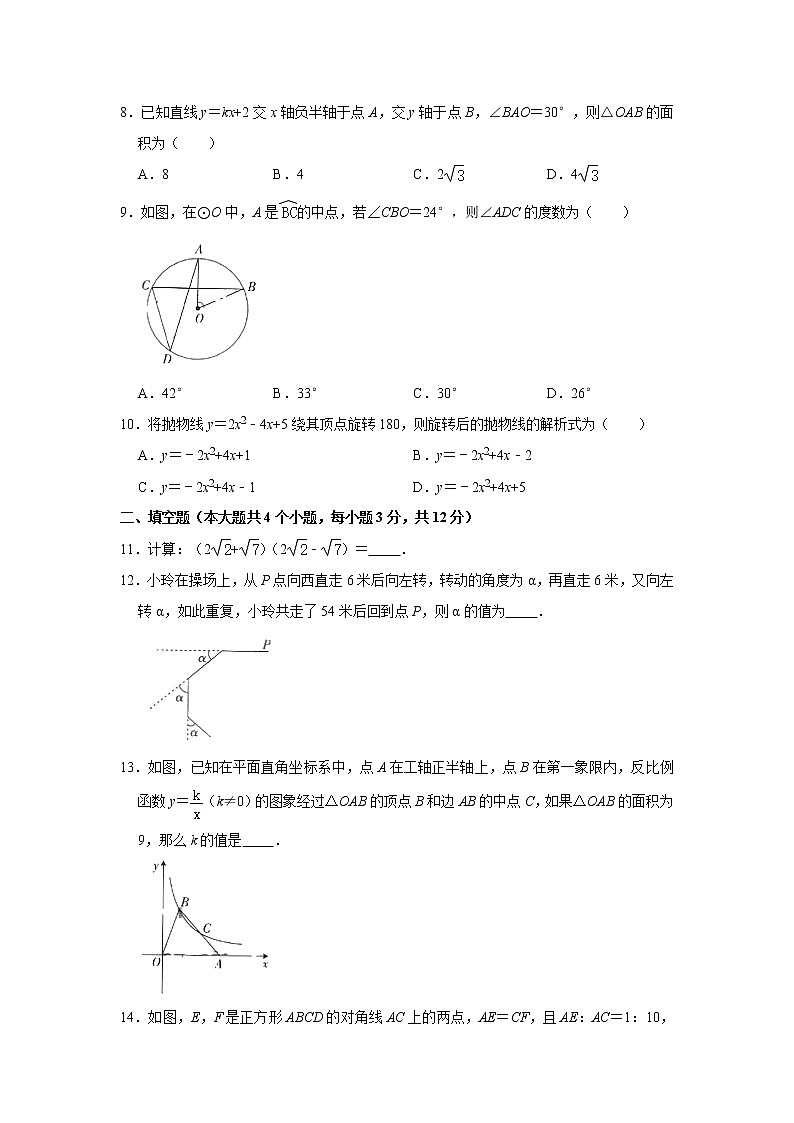 2021年陕西省西安市未央区中考五模数学试卷02