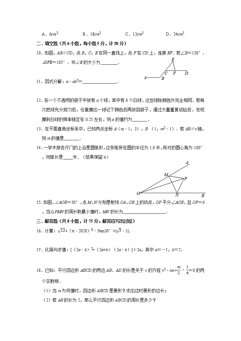 2021年新疆生产建设兵团中考数学押题试卷02