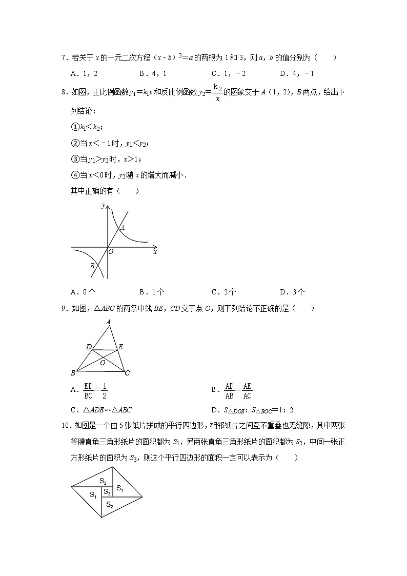 2021年浙江省宁波市中考数学冲刺试卷（七）（word版 含答案）02