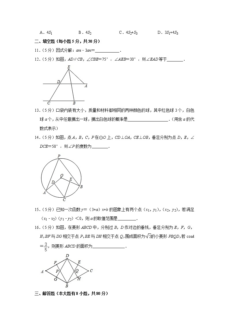 2021年浙江省宁波市中考数学冲刺试卷（七）（word版 含答案）03