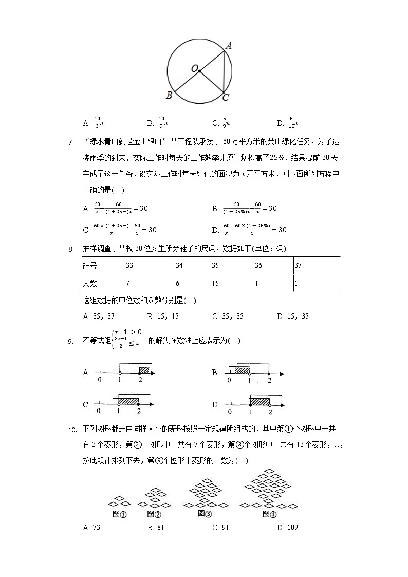 2021年山东省临沂市初中毕业考试押题卷（三）（word版 含答案）02