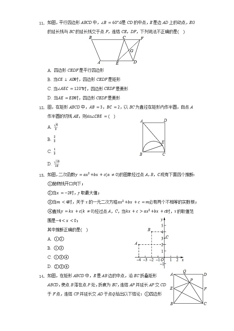 2021年山东省临沂市初中毕业考试押题卷（三）（word版 含答案）03