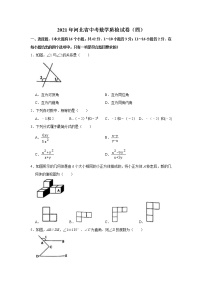 2021年河北省中考数学质检试卷（四）