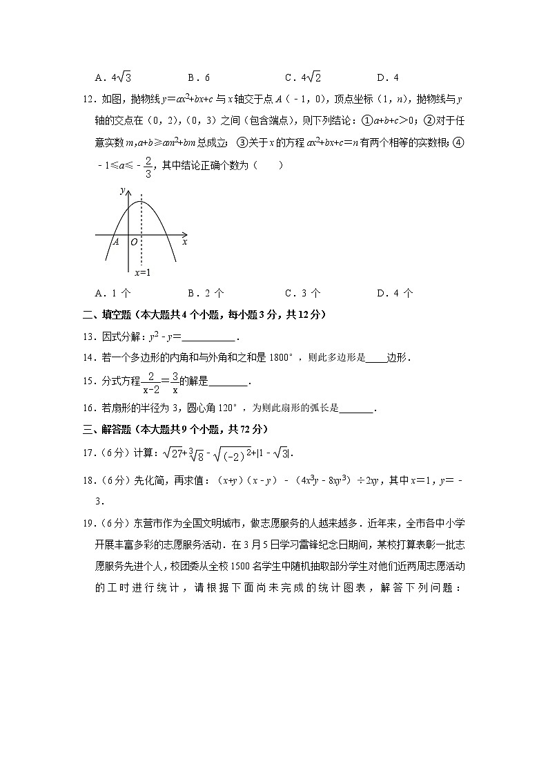 2021年湖南省长沙市中考数学仿真模拟试卷（三）（word版 含答案）03