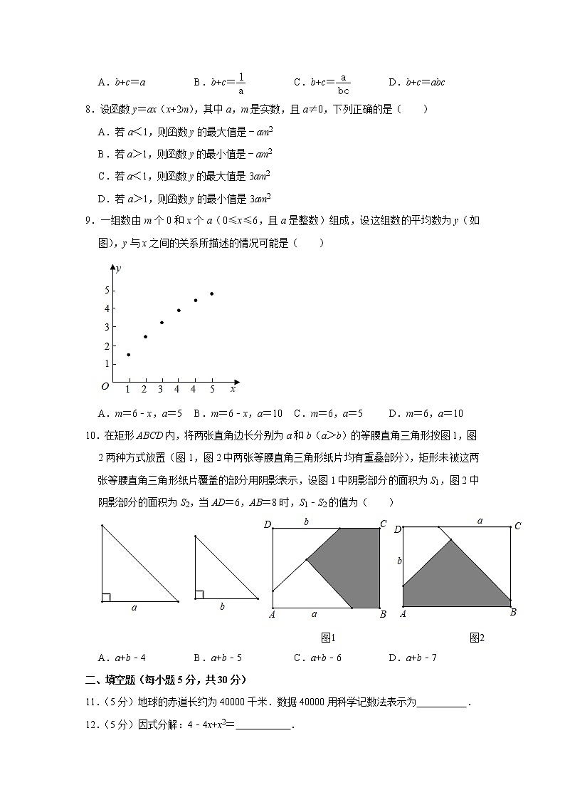 2021年浙江省宁波市中考数学冲刺试卷（五）（word版 含答案）02