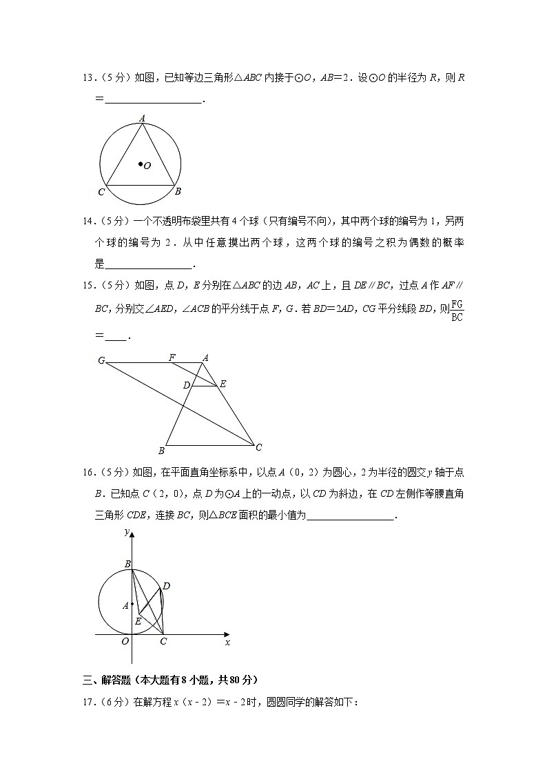 2021年浙江省宁波市中考数学冲刺试卷（五）（word版 含答案）03