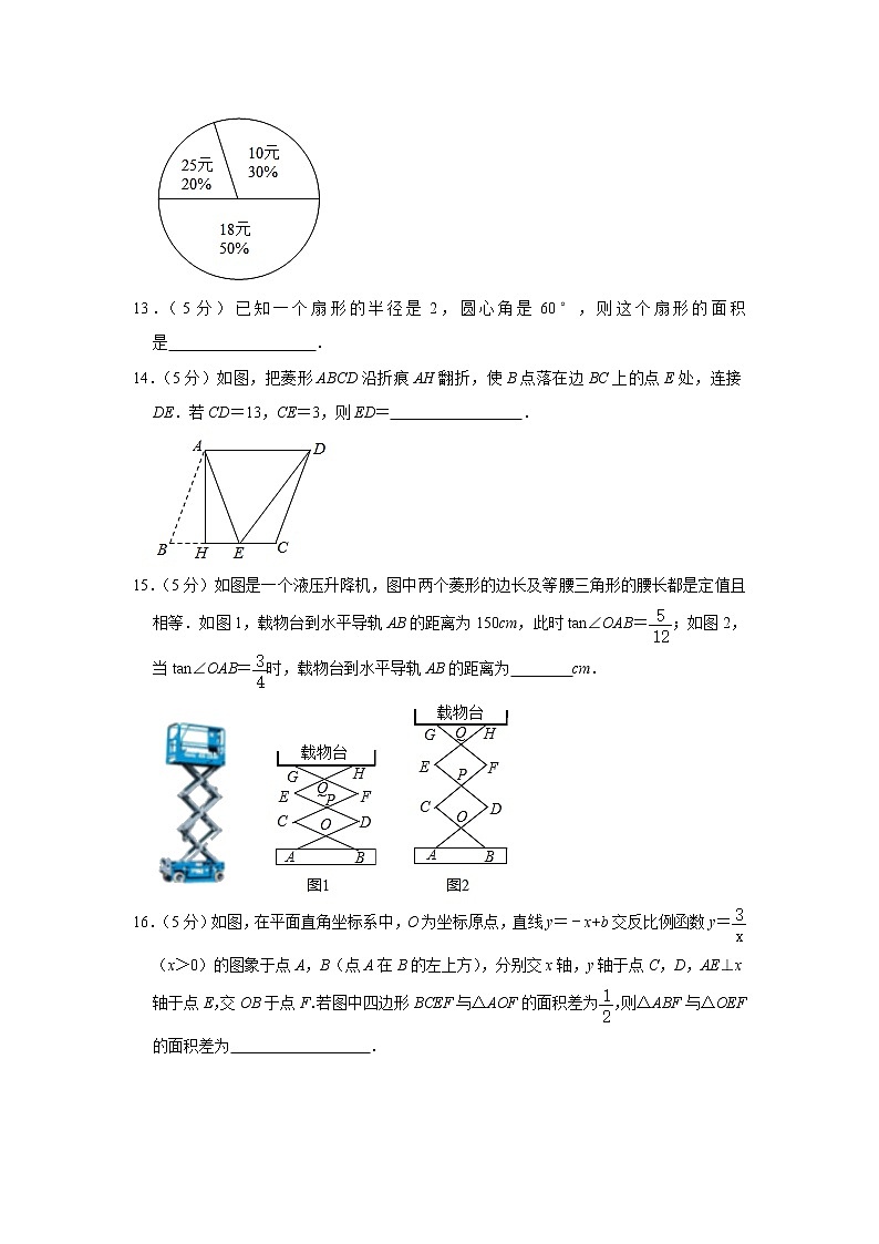 2021年浙江省宁波市中考复习全景指导数学试卷（四）（word版 含答案）03