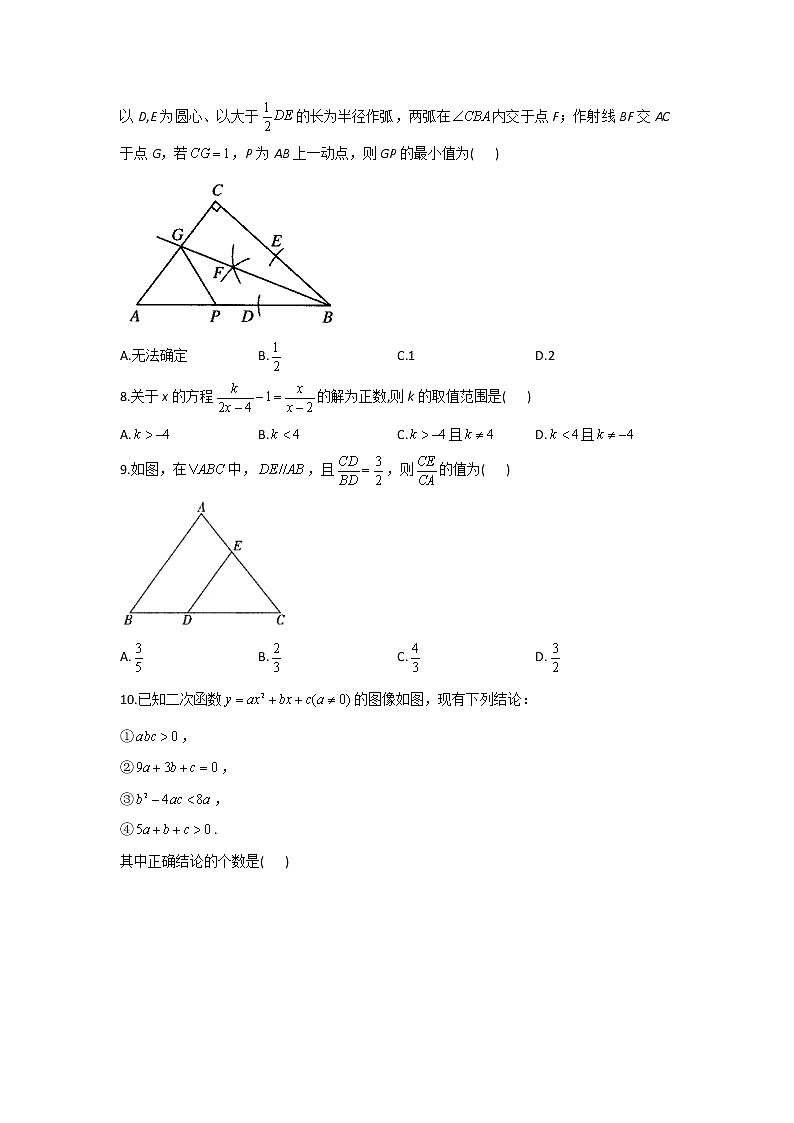 2021年四川省成都市中考前 临考押题数学试卷 （word版 含答案）02