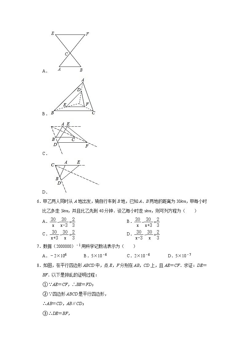 2021年河北省邯郸市中考数学模拟试卷（一）（word版 含答案）02