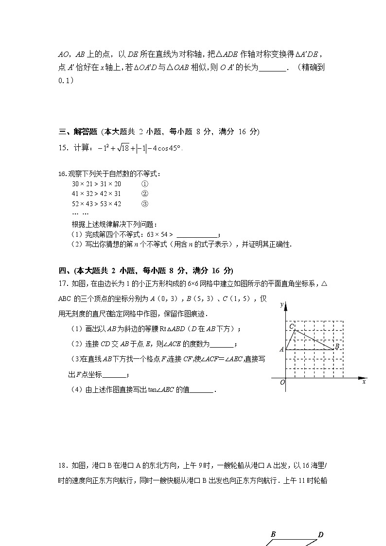 安徽省合肥市2021年中考最后一卷数学试题03